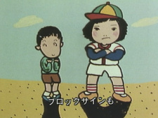 Cover of Oneechan