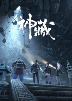 Capa de Shen Cang