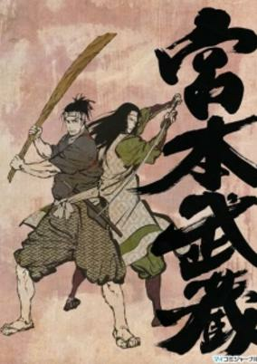 Capa de Miyamoto Musashi: Souken ni Haseru Yume