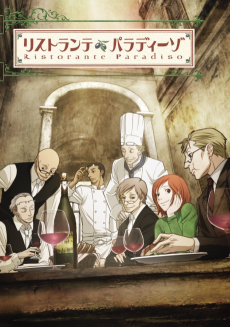 Capa de Ristorante Paradiso