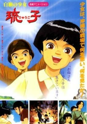 Capa de Shirahata no Shoujo Ryuuko