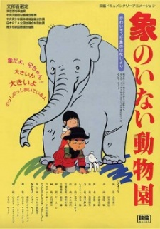 Titelbild von Zou no Inai Doubutsuen