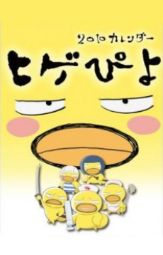 Capa de Higepiyo