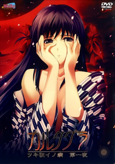 Capa de Cartagra: Tsukigurui no Yamai