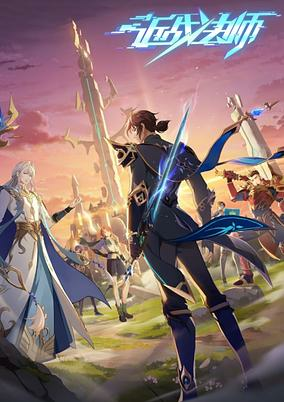 Capa de Jin Zhan Fashi