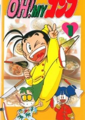 Capa de Oh! My Konbu