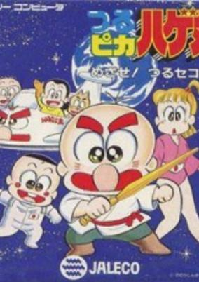 Capa de Tsurupika Hagemaru-kun