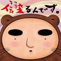 Capa de Utsurun Desu.