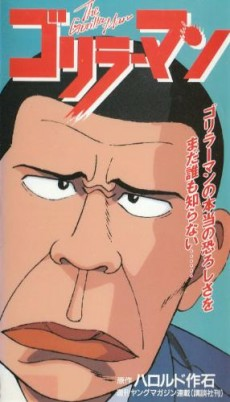 Capa de Gorillaman