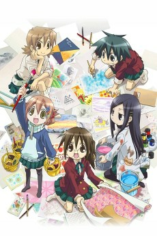Capa de GA: Geijutsuka Art Design Class