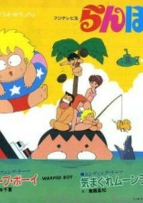 Capa de Ranpou