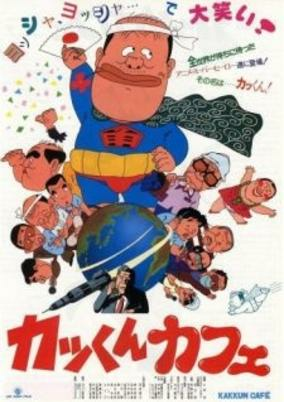 Capa de Kakkun Cafe