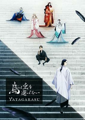 Capa de Karasu wa Aruji wo Erabanai