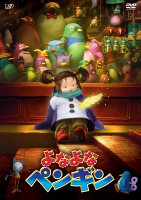 Cover of Yonayona Penguin