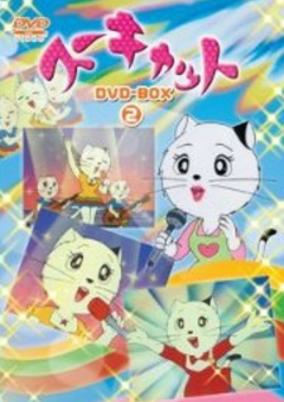 Capa de Sue Cat