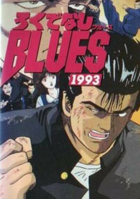 Capa de Rokudenashi Blues 1993