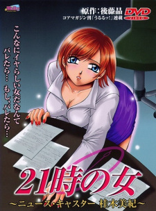 Capa de 21-ji no Onna: Newscaster Katsuragi Miki