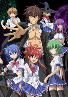 Capa de Ichiban Ushiro no Daimaou