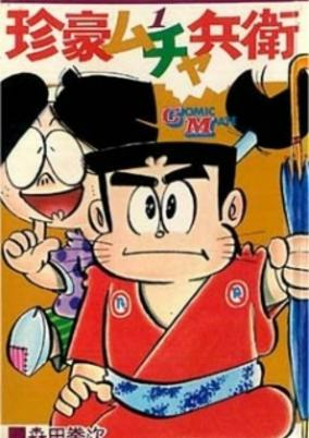 Capa de Chingou Muchabee