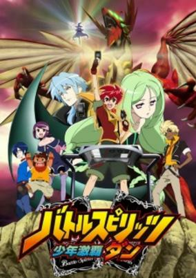 Cover of Battle Spirits: Shounen Gekiha Dan