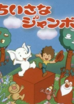Capa de Chiisana Jumbo