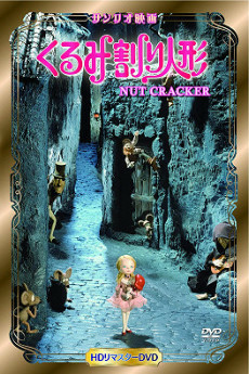 Capa de Kurumiwari Ningyou