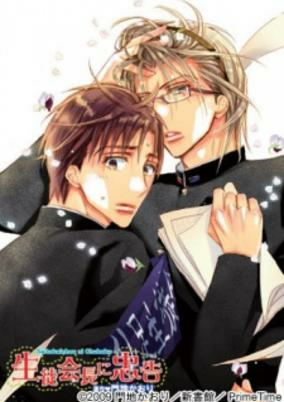 Titelbild von Seito Kaichou ni Chuukoku