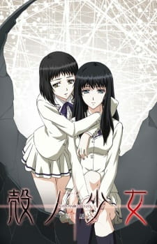 Capa de Kara no Shoujo