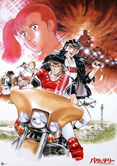 Cover of Batsu & Terry