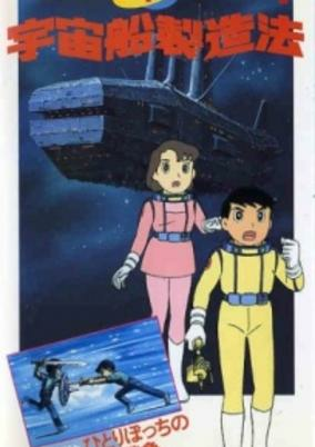 Capa de Fujiko F. Fujio: Sukoshi Fushigi Tanpen Theater