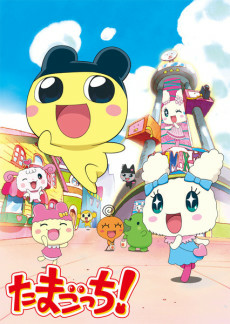 Capa de Tamagotchi!