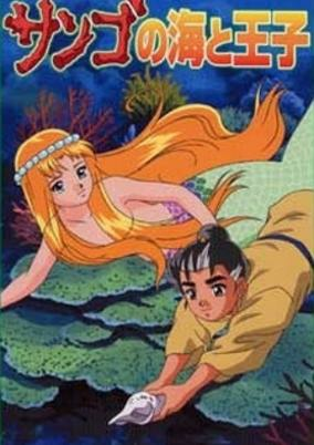 Capa de Sango no Umi to Ouji