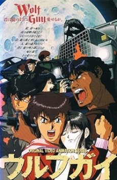 Cover of Wolf Guy