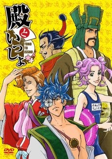 Capa de Tono to Issho