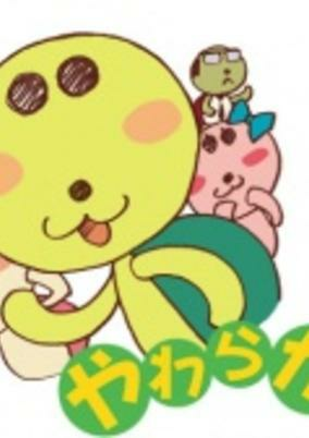 Capa de Yawarakame
