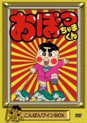 Capa de Obocchama-kun
