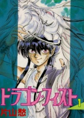 Titelbild von Dragon Fist
