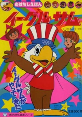 Capa de Eagle Sam