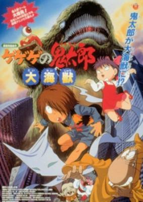 Capa de Gegege no Kitarou: Daikaijuu