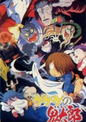 Capa de Gegege no Kitarou: Youkai Tokkyuu! Maboroshi no Kisha