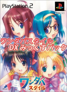 Capa de Mousou Kagaku Series: Wandaba Style - Mix Juice no Tsukurikata
