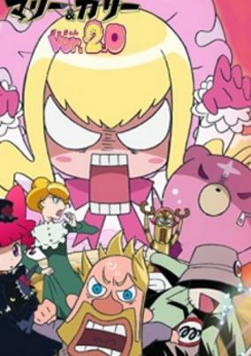 Capa de Marie & Gali Ver.2.0