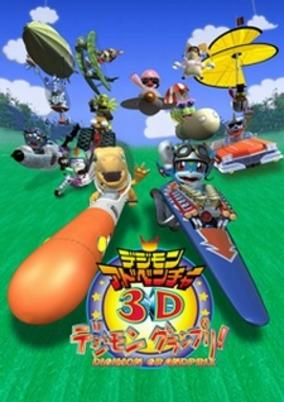 Capa de Digimon Adventure 3D: Digimon Grand Prix!