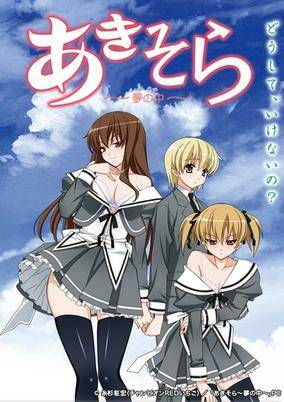 Capa de Aki Sora: Yume no Naka