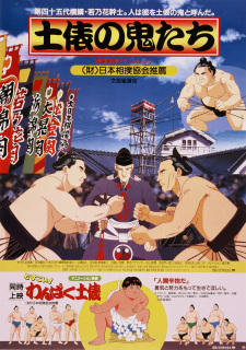 Capa de Dohyou no Oni-tachi