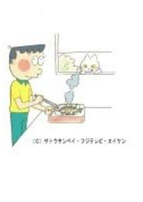 Capa de Dotanba no Manners