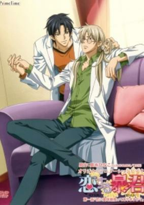 Titelbild von Koi Suru Boukun