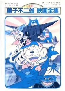 Capa de Kaibutsu-kun: Kaibutsu Land e no Shoutai