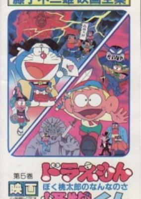Capa de Kaibutsu-kun: Demon no Ken