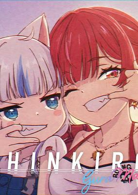 Cover of Shinkiro